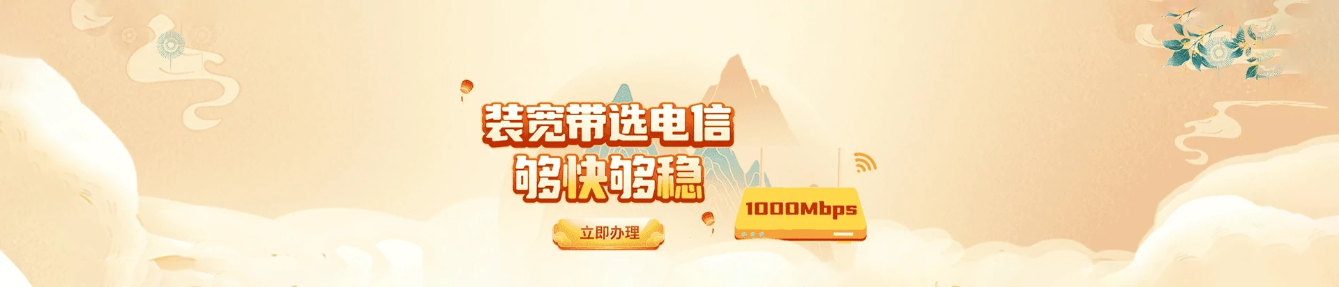 崇仁县电信宽带