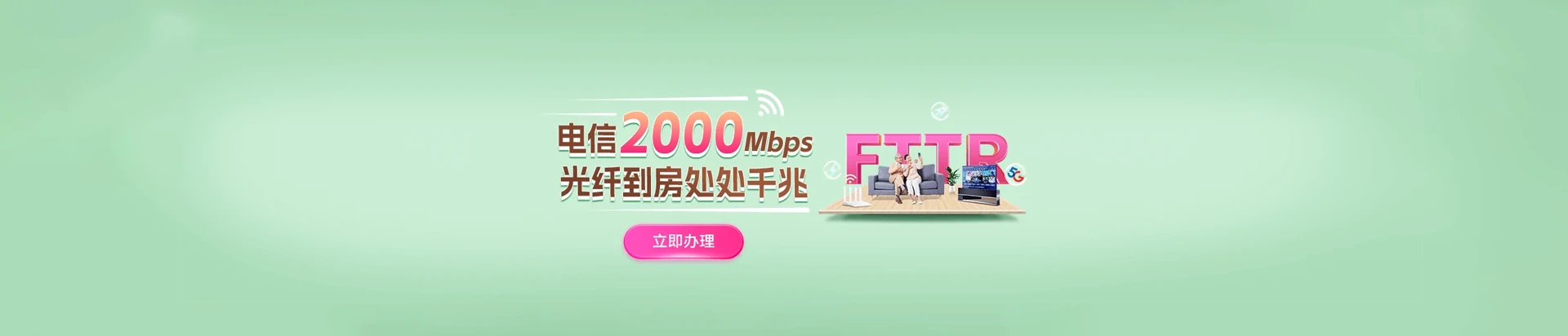 崇仁县电信宽带