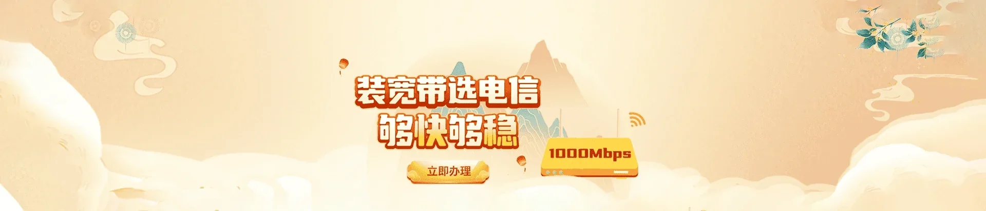 崇仁县电信宽带 宽带套餐